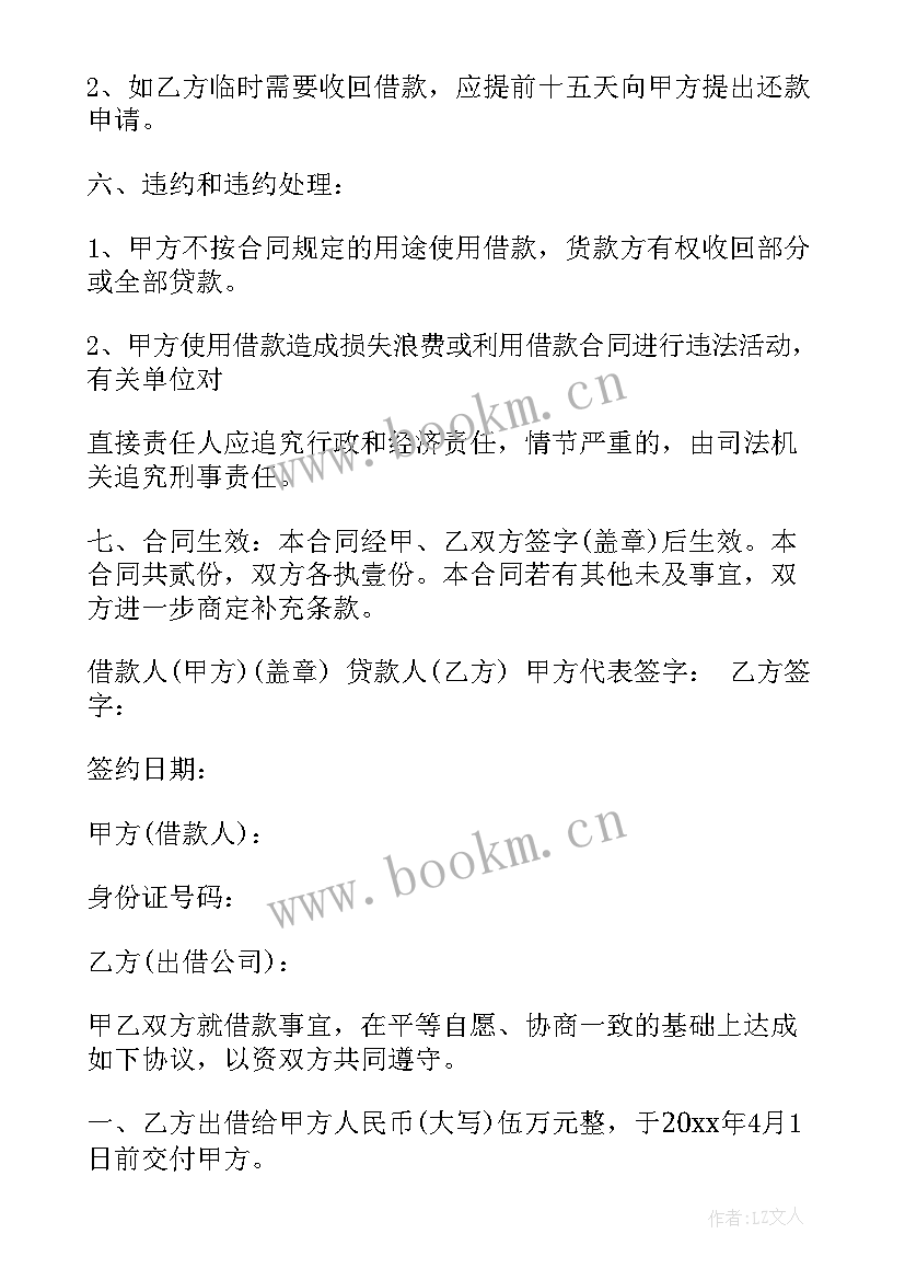 2023年个人能否与公司签订业务合同(实用5篇)