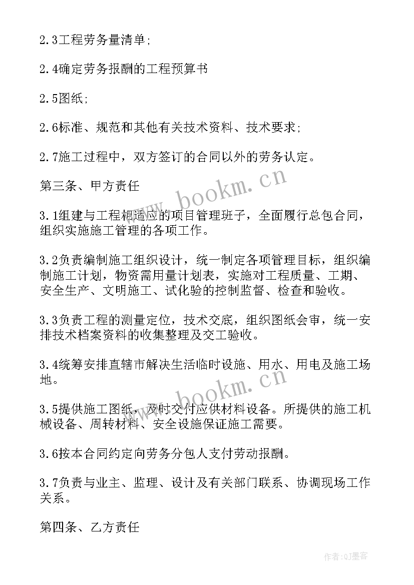 建筑分包合同 建筑合同(实用10篇)