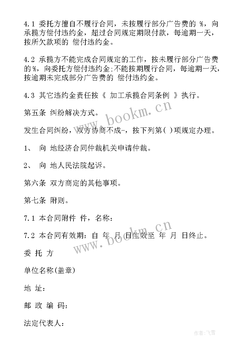 环保工程合同(实用8篇)