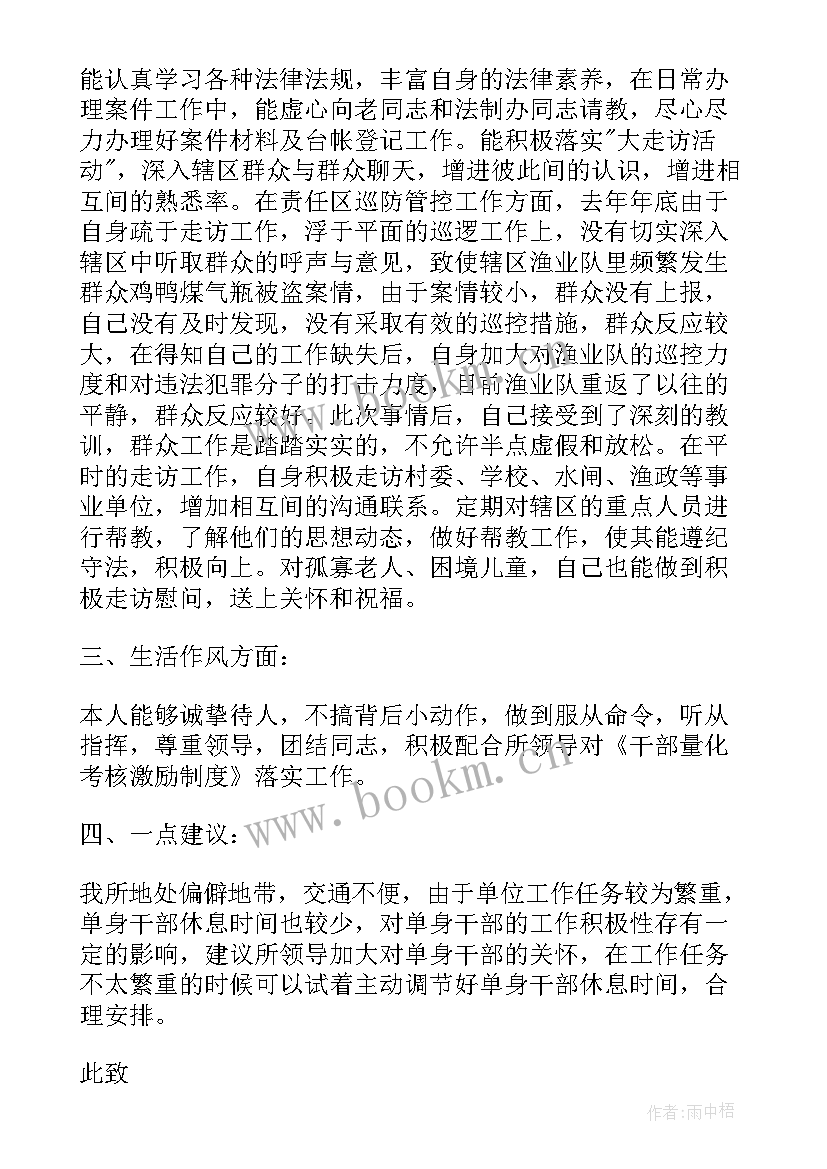 2023年党员思想汇报结合实际工作(大全9篇)