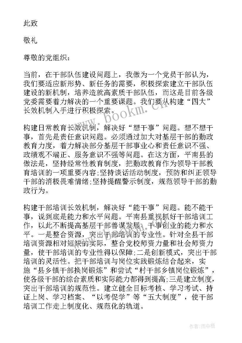 2023年党员思想汇报结合实际工作(大全9篇)