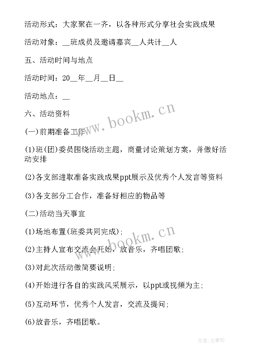 思想汇报情况或主要内容(精选5篇)