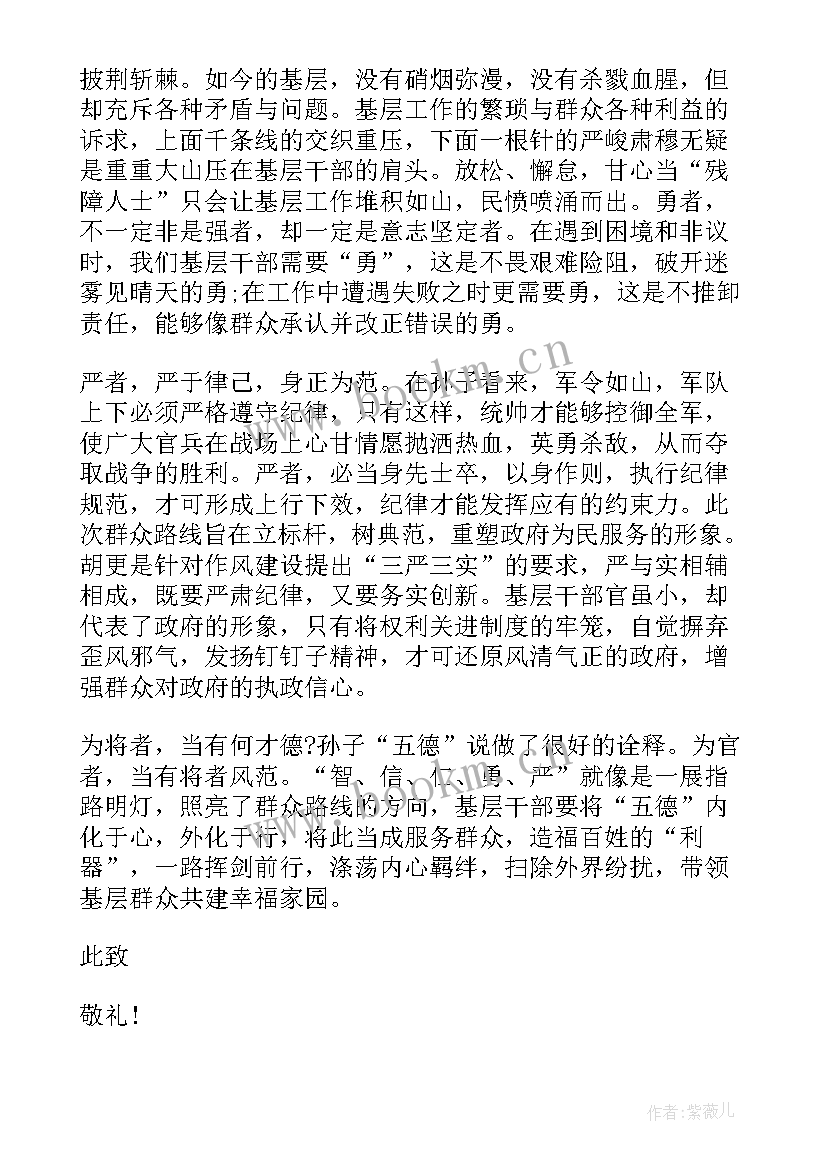 作为学生干部思想汇报 干部思想汇报(精选6篇)