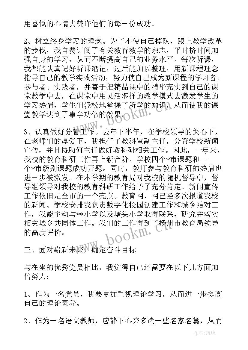 最新党员思想汇报格式(优质8篇)