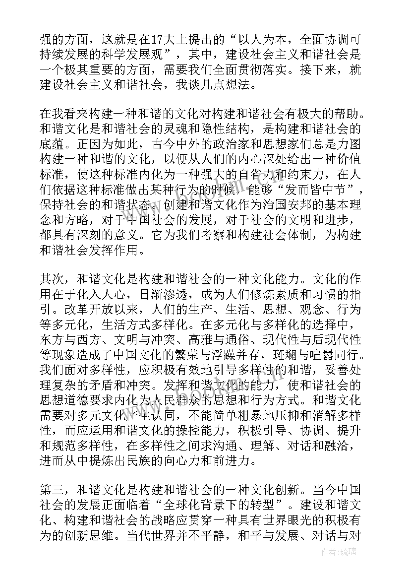 最新党员思想汇报格式(优质8篇)