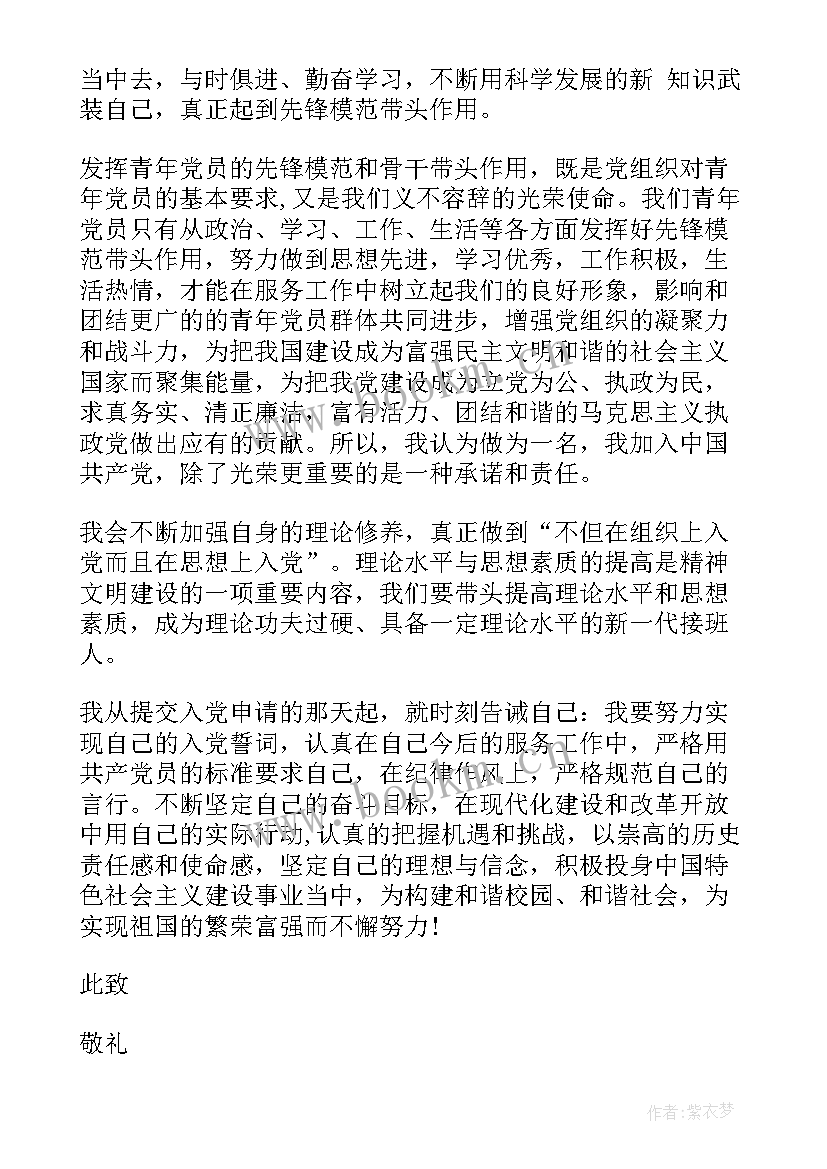 员工思想汇报(优秀10篇)