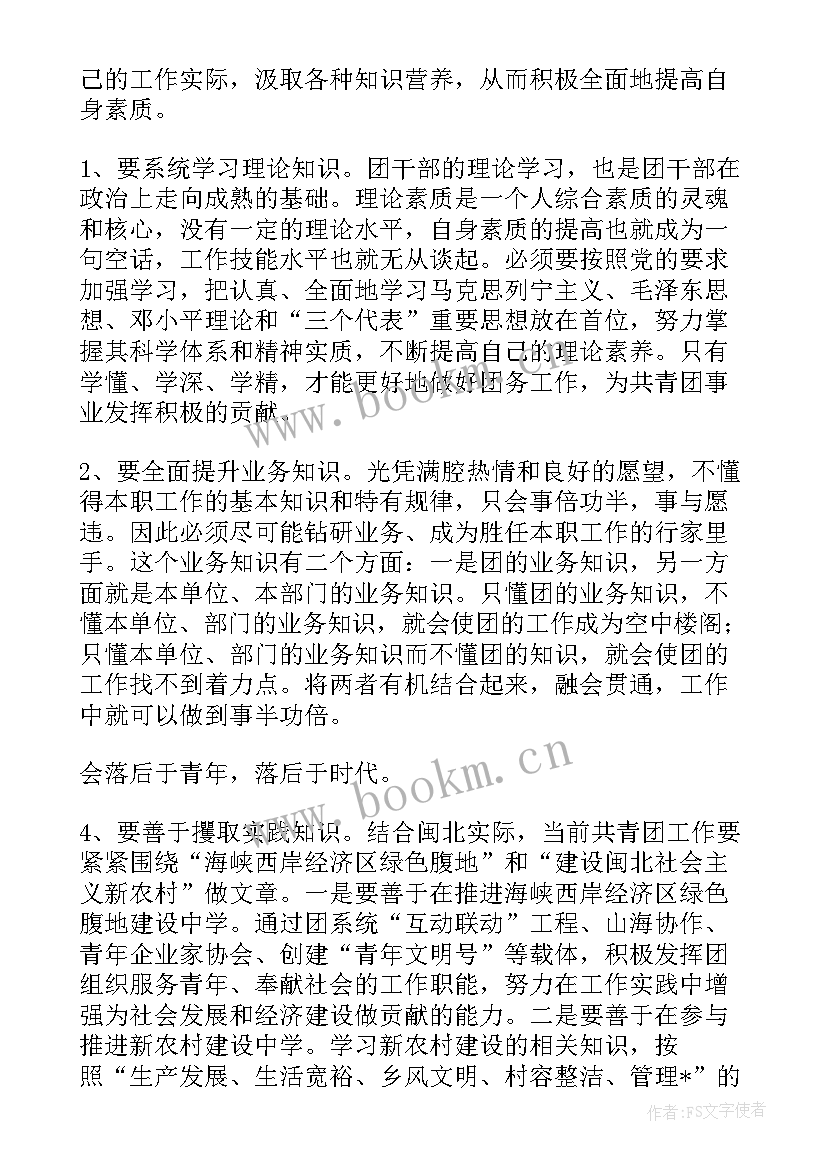 2023年事业单位入党思想汇报 事业单位入党积极分子思想汇报(大全7篇)