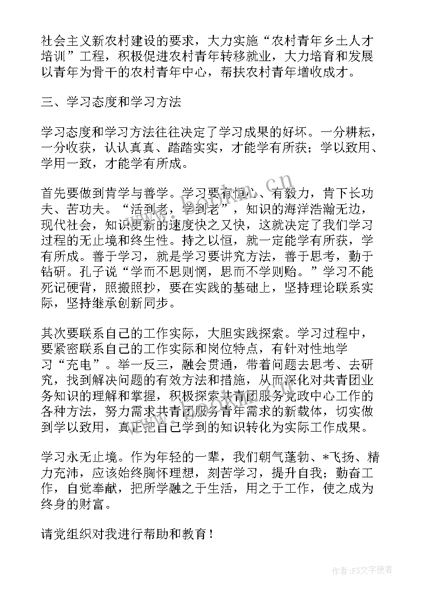 2023年事业单位入党思想汇报 事业单位入党积极分子思想汇报(大全7篇)