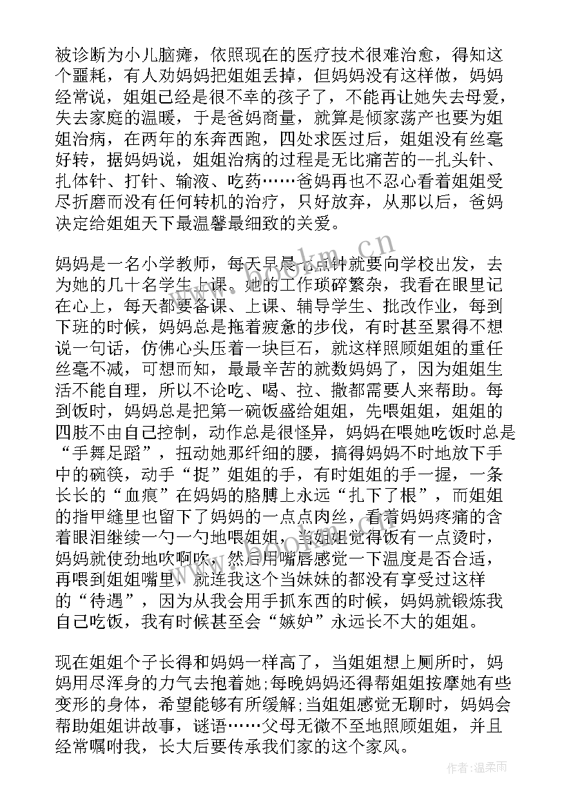 2023年父与子传承的演讲稿(实用8篇)