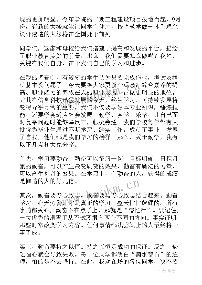 最新大学生不负青春励志演讲稿 不负青春演讲稿(通用10篇)