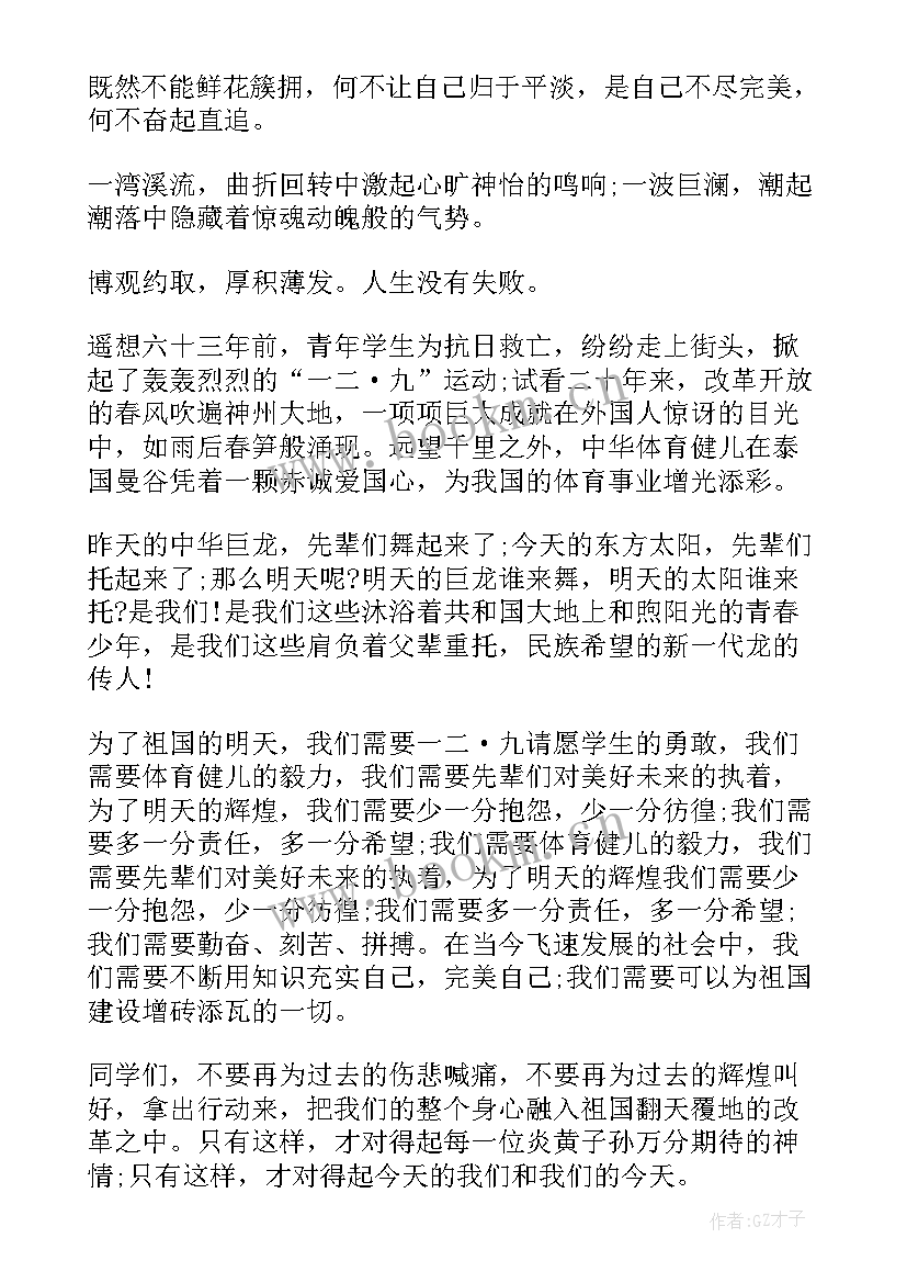 2023年战胜困难挫折的演讲稿 战胜挫折走向成功演讲稿(优质6篇)