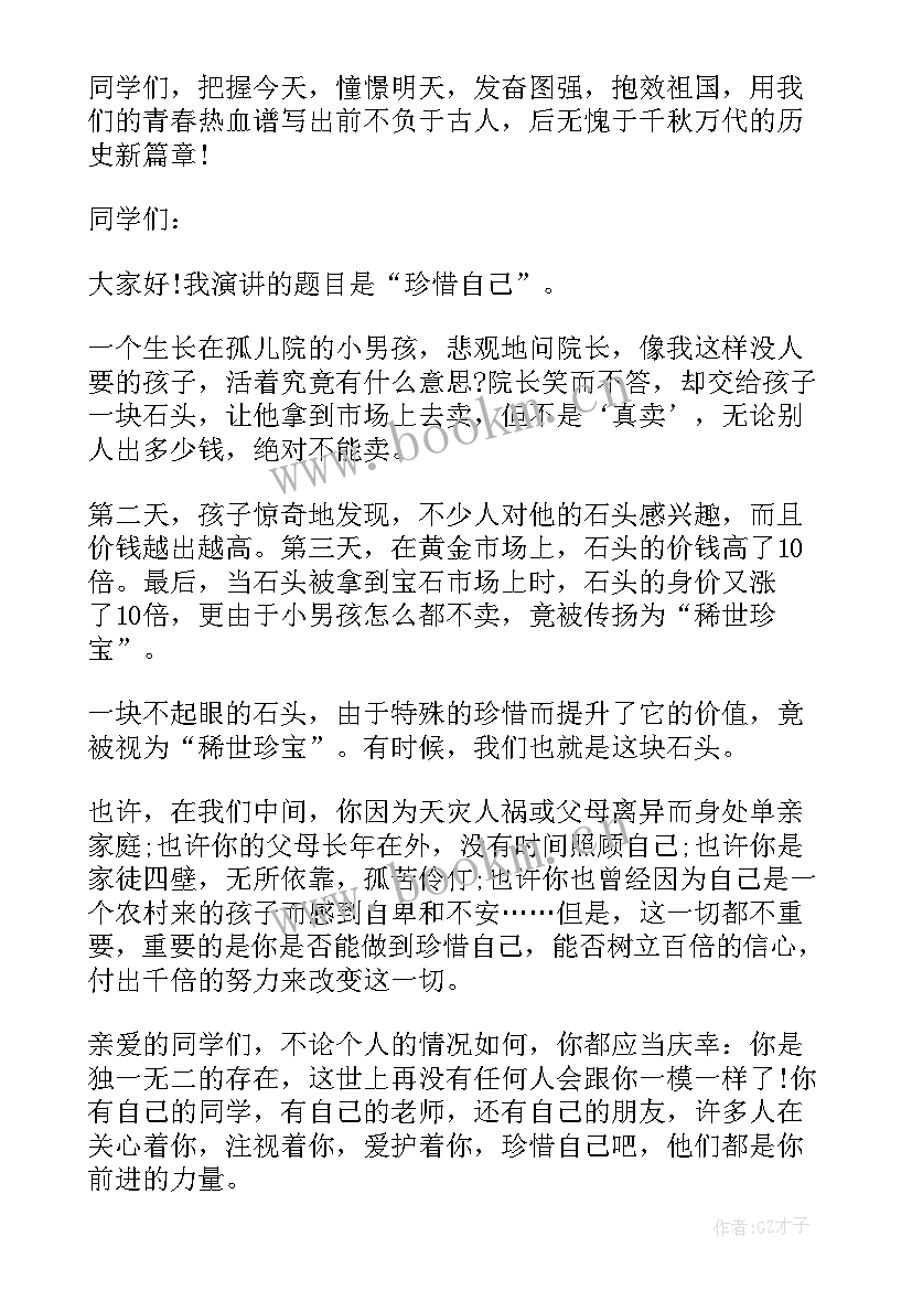 2023年战胜困难挫折的演讲稿 战胜挫折走向成功演讲稿(优质6篇)