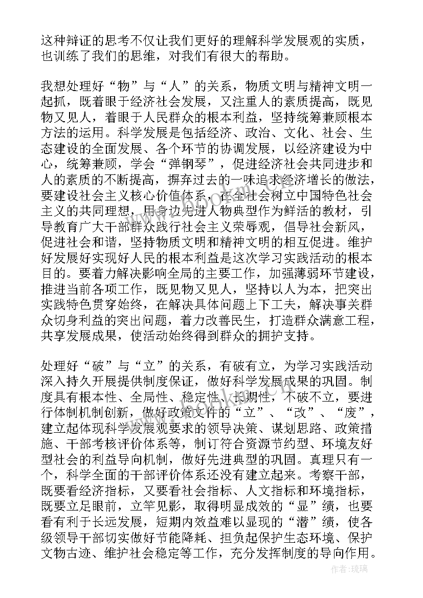 最新入党开班课思想汇报(实用10篇)