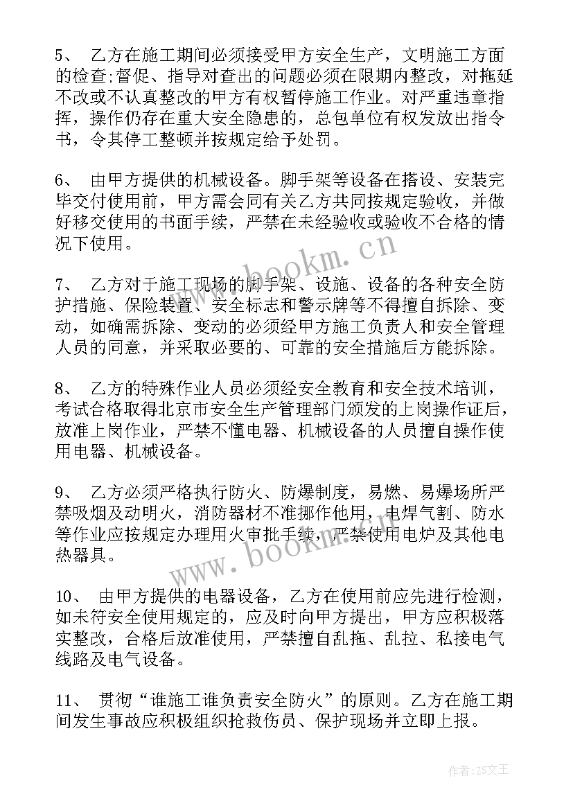 围墙工程承包合同(优秀5篇)