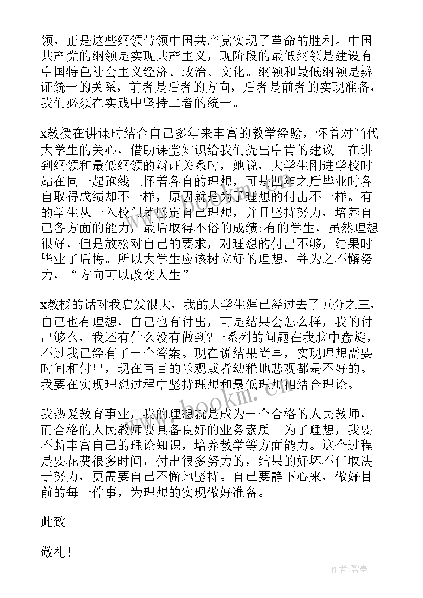 2023年村预备党员思想汇报防疫三季度工作 预备党员下半年思想汇报(精选6篇)