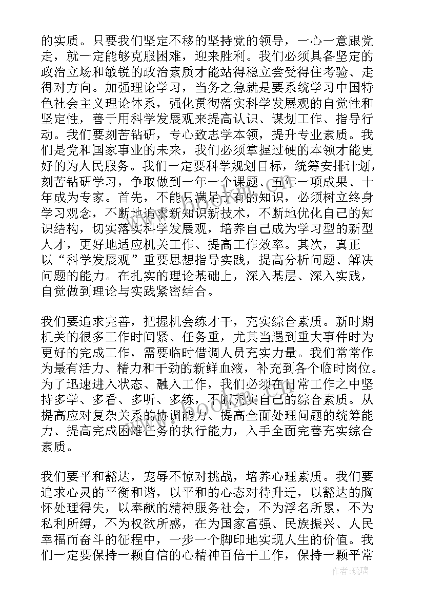 最新农村青年入党思想汇报 农村简单入党思想汇报入党思想汇报(大全8篇)