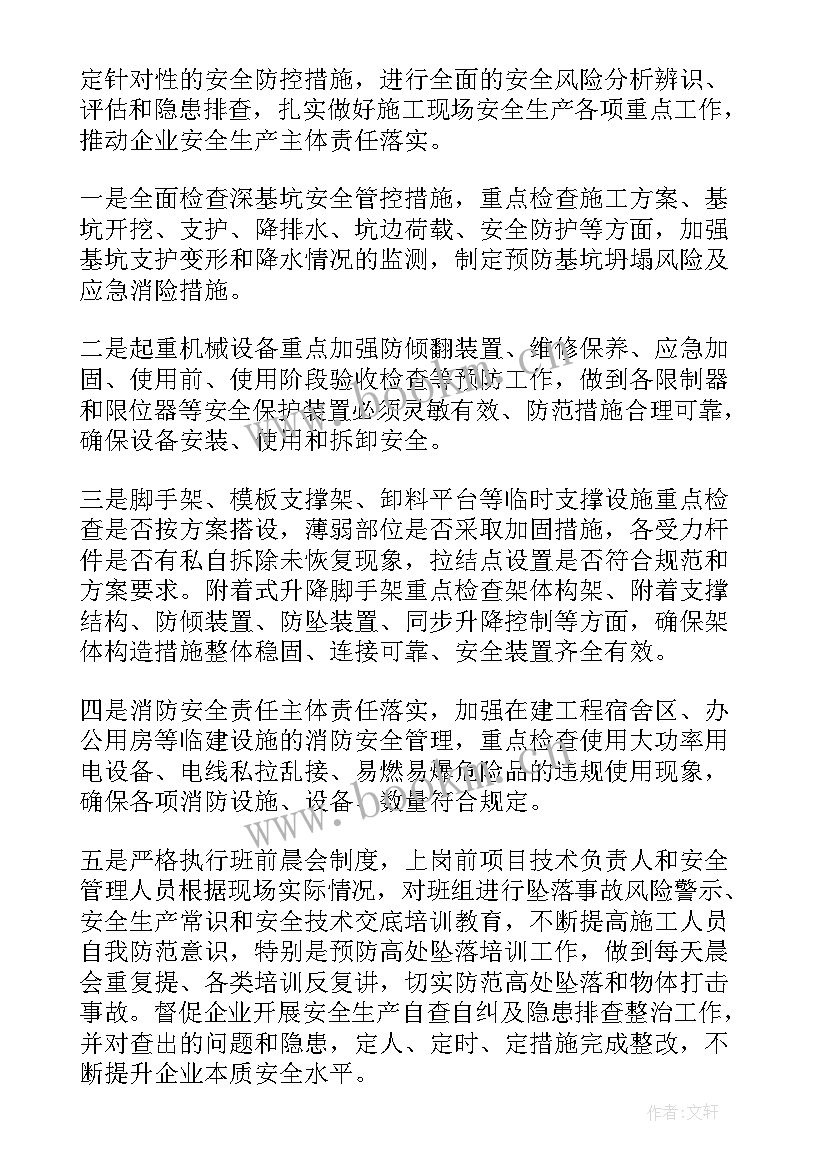 2023年假期的思想汇报(模板5篇)