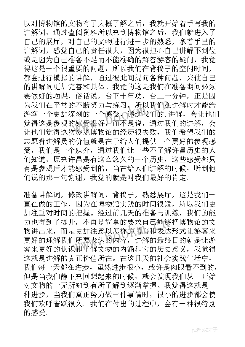 最新参观洛浦县博物馆心得体会 博物馆参观心得体会(优秀8篇)