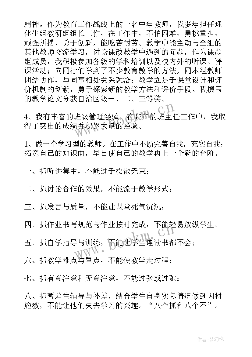 国企岗位竞聘演讲稿 岗位竞聘演讲稿(通用7篇)