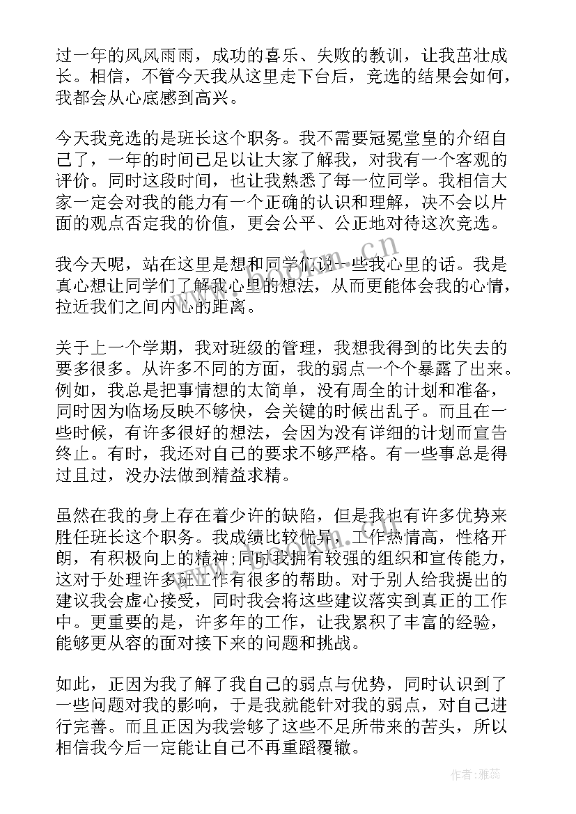 最新团支书竞选团干部演讲稿(大全8篇)