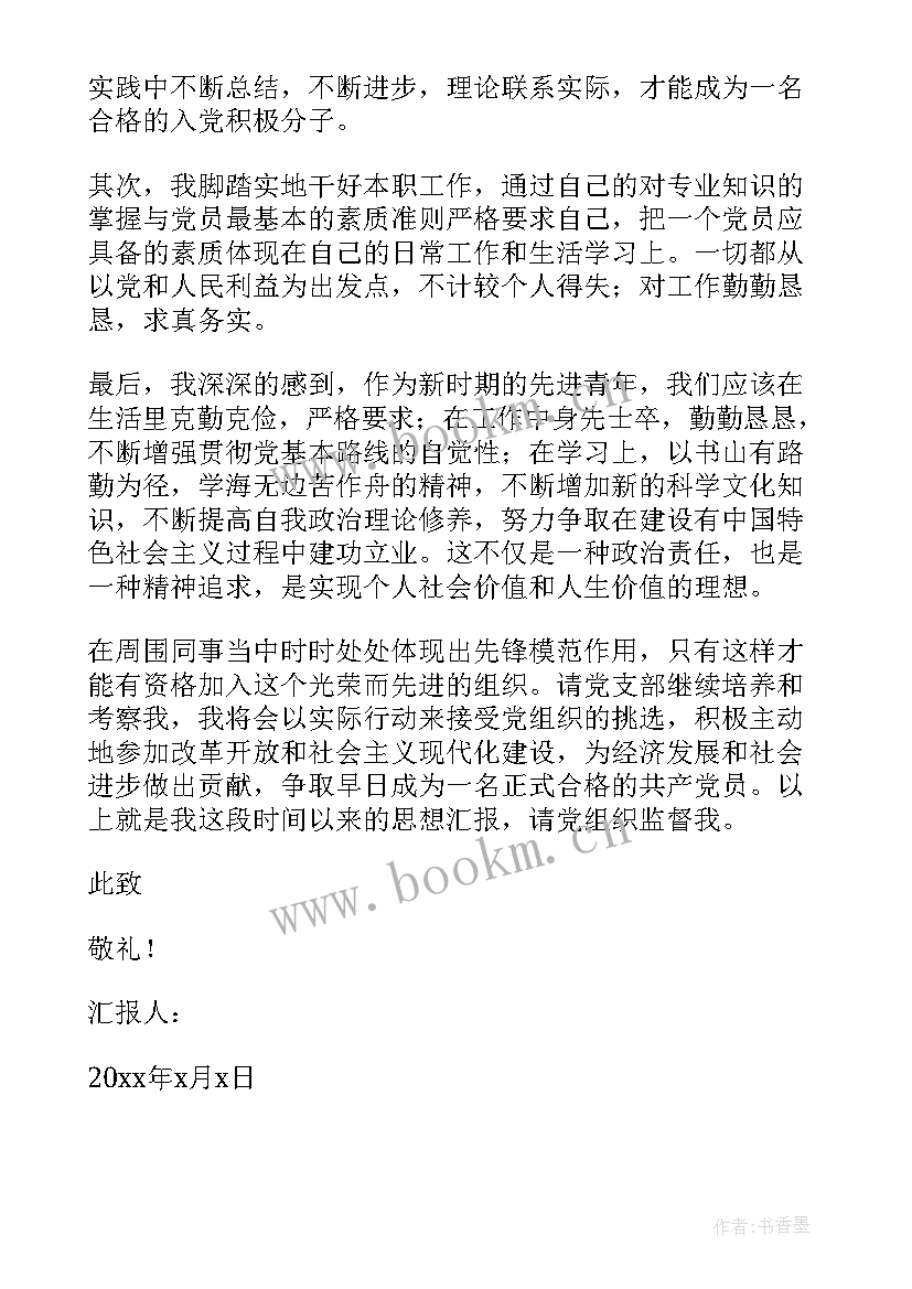 2023年法律工作者度个人总结 社区工作者思想汇报总结(实用5篇)