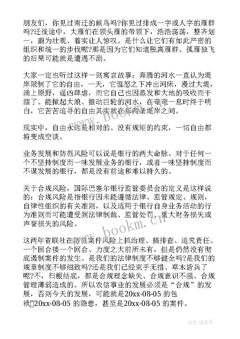 最新银行主管竞聘演讲稿(汇总6篇)