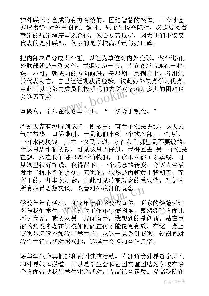 最新供电所所长竞聘演讲稿 税务所长竞聘演讲稿(通用9篇)