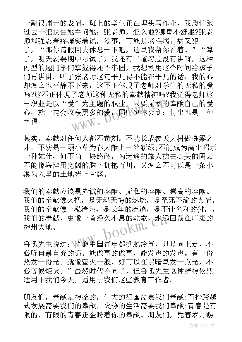 乡村振兴青年演讲稿 青春奉献的演讲稿(通用5篇)