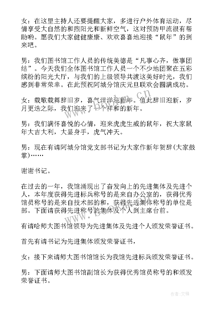 最新廉洁从政演讲稿开场白台词 学生演讲稿开场白台词(通用5篇)