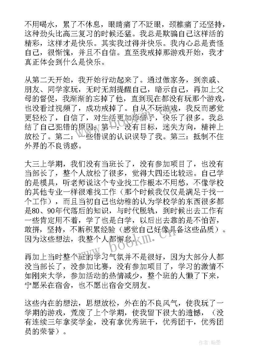 最新大学的五育演讲稿(优秀10篇)