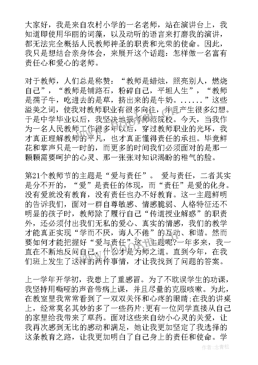 2023年农村书记发言材料(实用6篇)