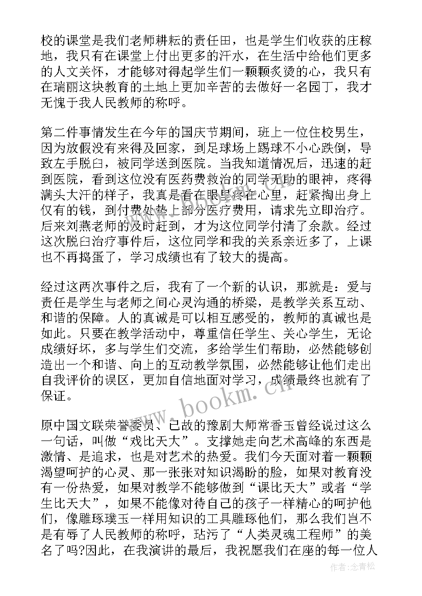 2023年农村书记发言材料(实用6篇)