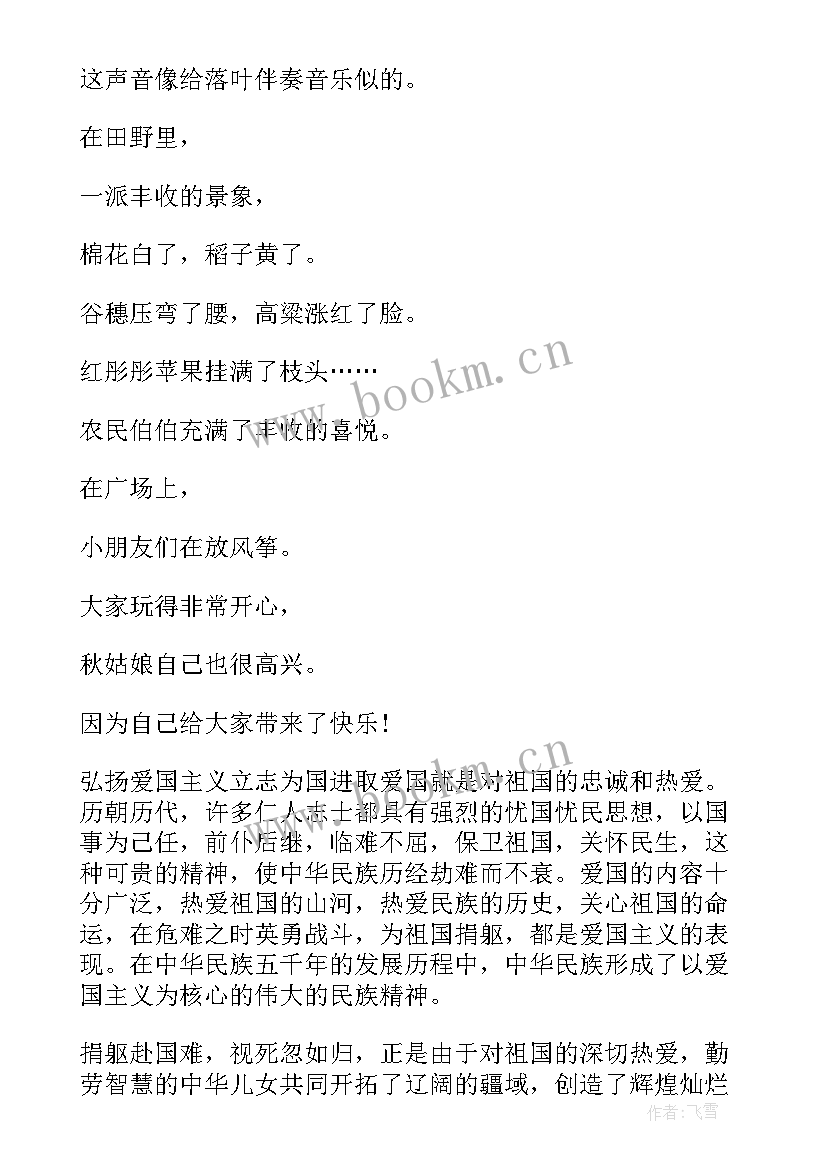 家风演讲稿(优秀10篇)