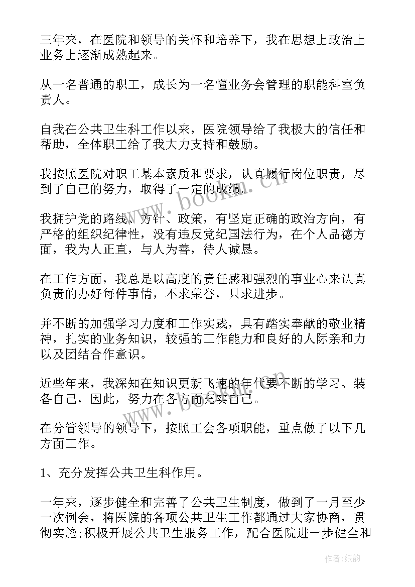 最新竞聘演讲带稿子(通用9篇)