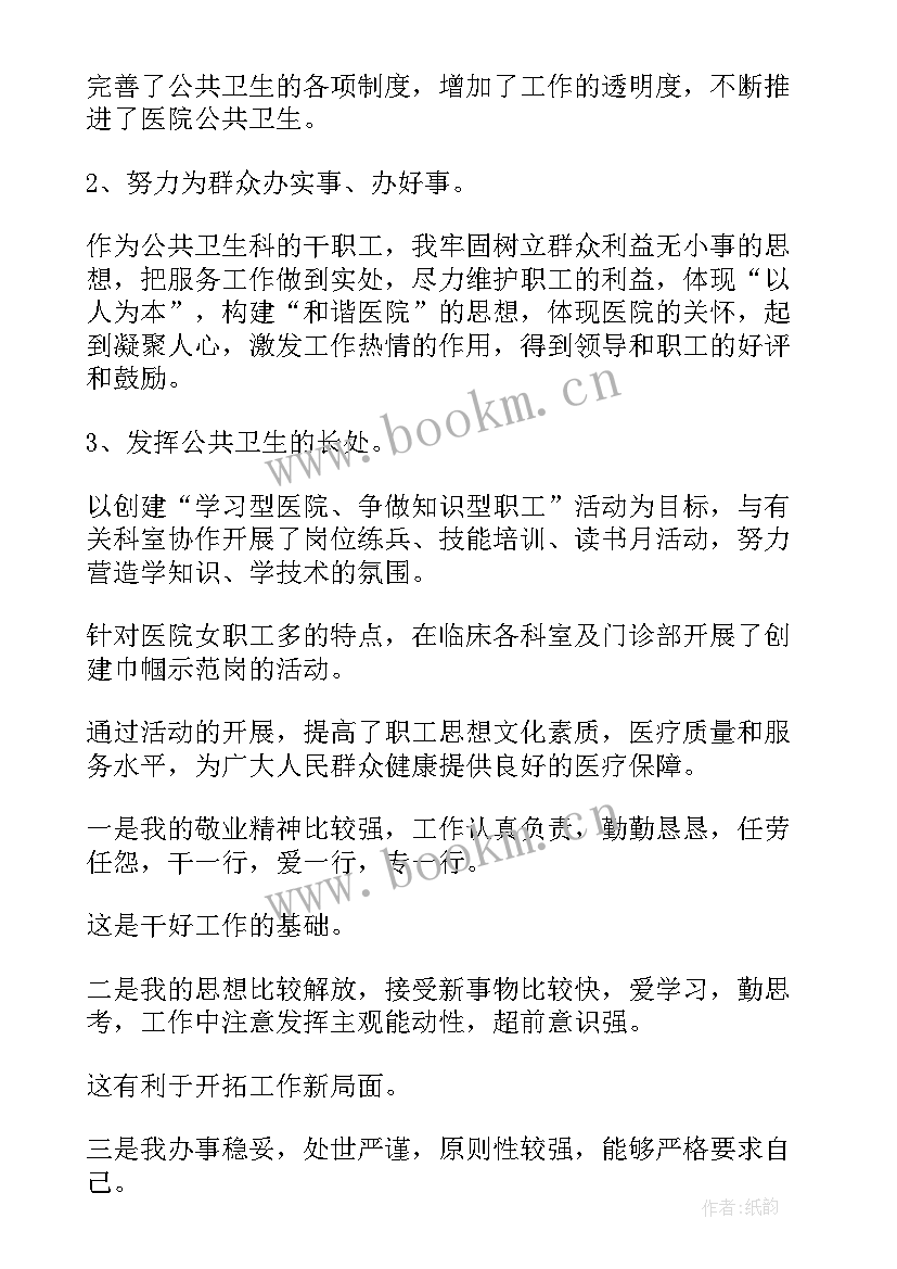 最新竞聘演讲带稿子(通用9篇)