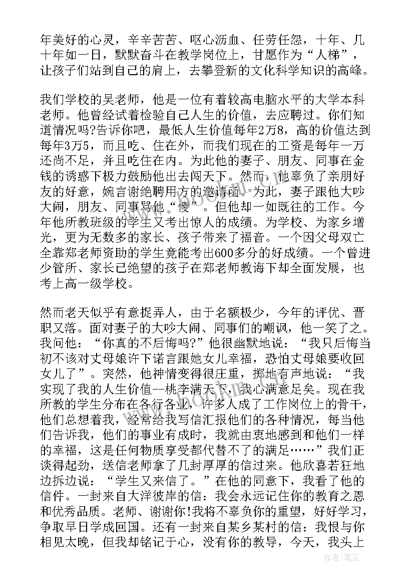 2023年血站建站演讲稿 教师演讲稿题目(大全10篇)