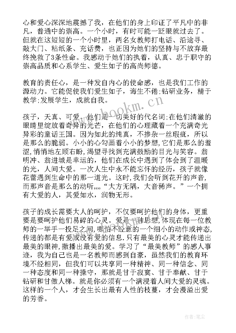 2023年血站建站演讲稿 教师演讲稿题目(大全10篇)