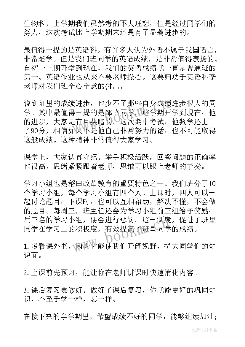 2023年开家长会学生的演讲稿(大全5篇)