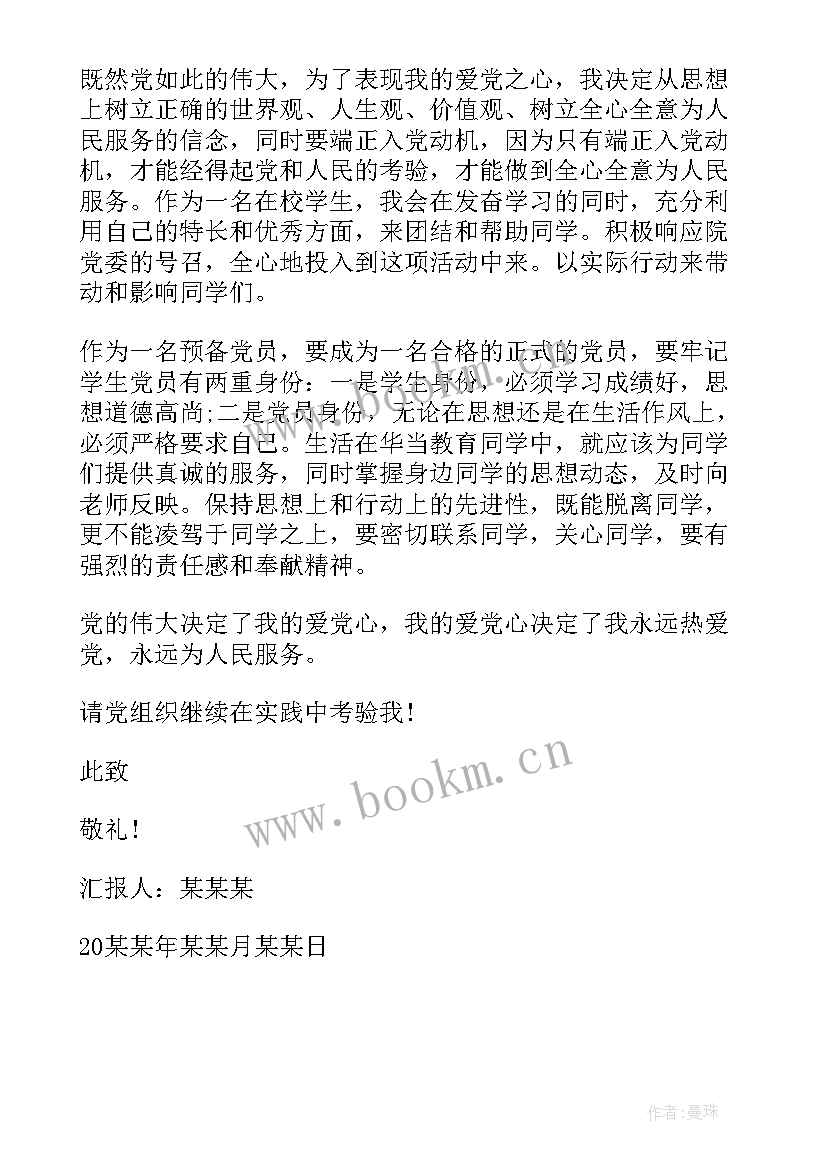 2023年农民积极分子思想汇报季度总结(通用9篇)