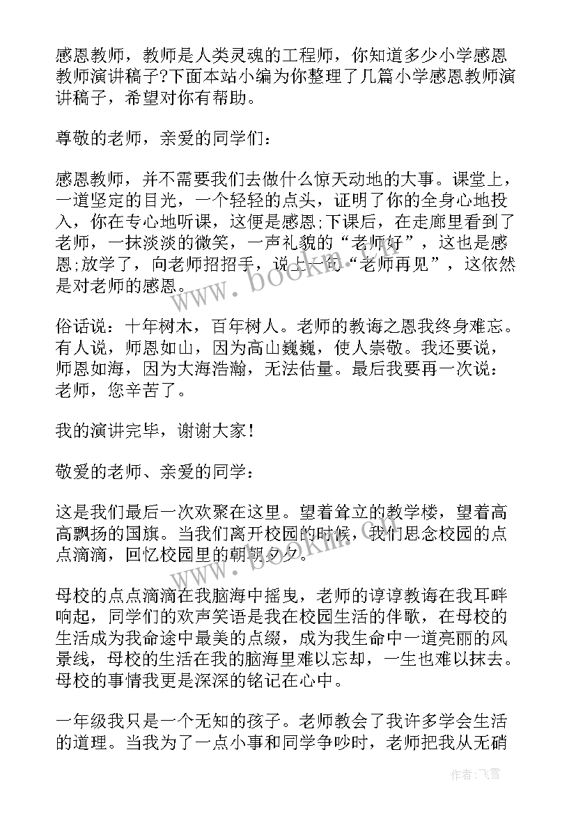 2023年圆明园演讲(优质9篇)