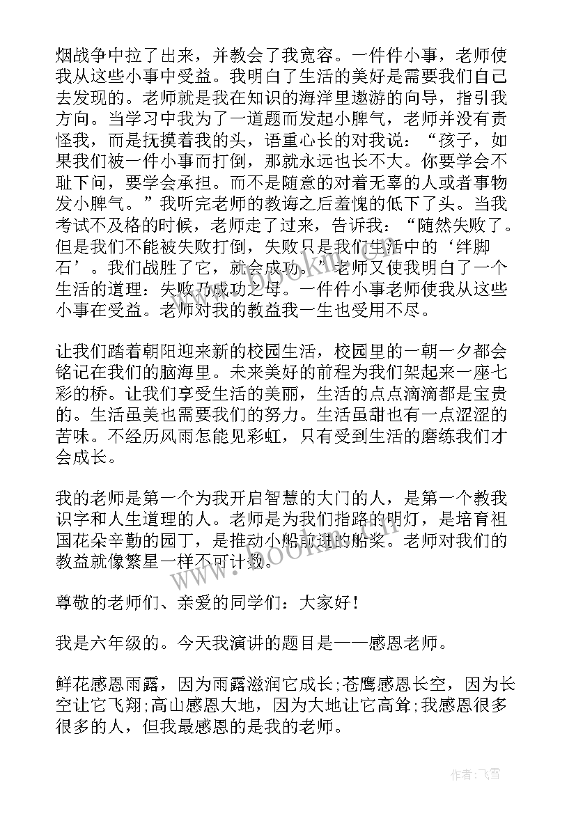 2023年圆明园演讲(优质9篇)