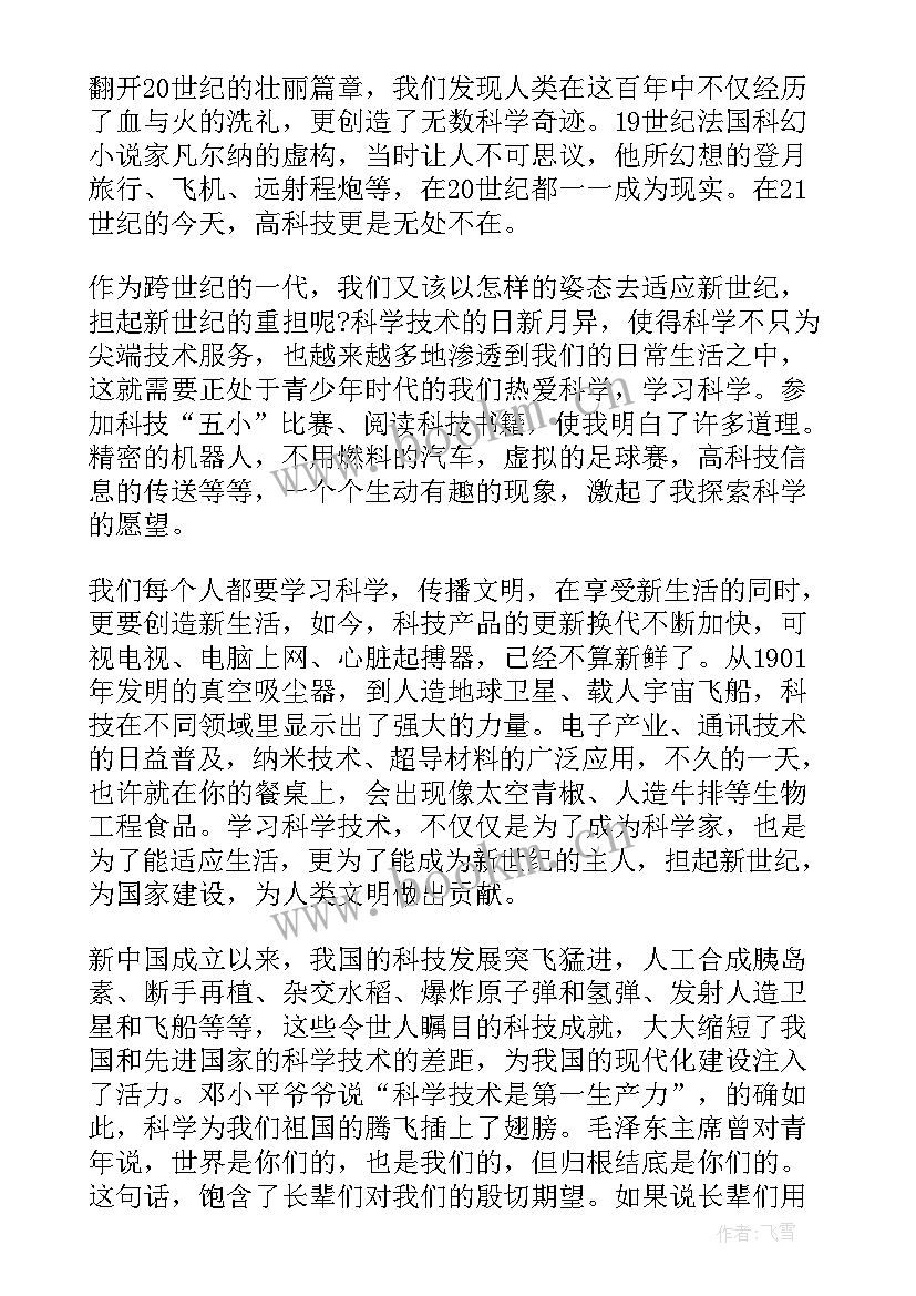 2023年圆明园演讲(优质9篇)