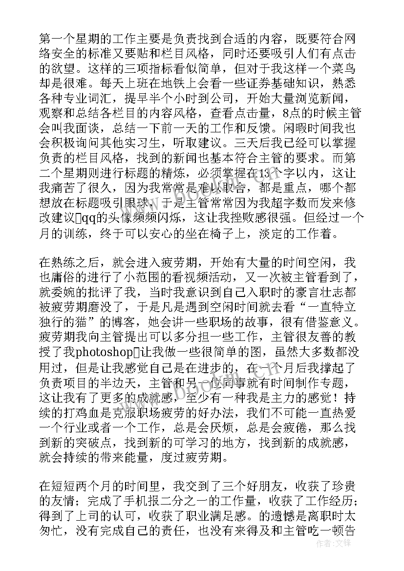 运营专员个人述职报告(大全6篇)