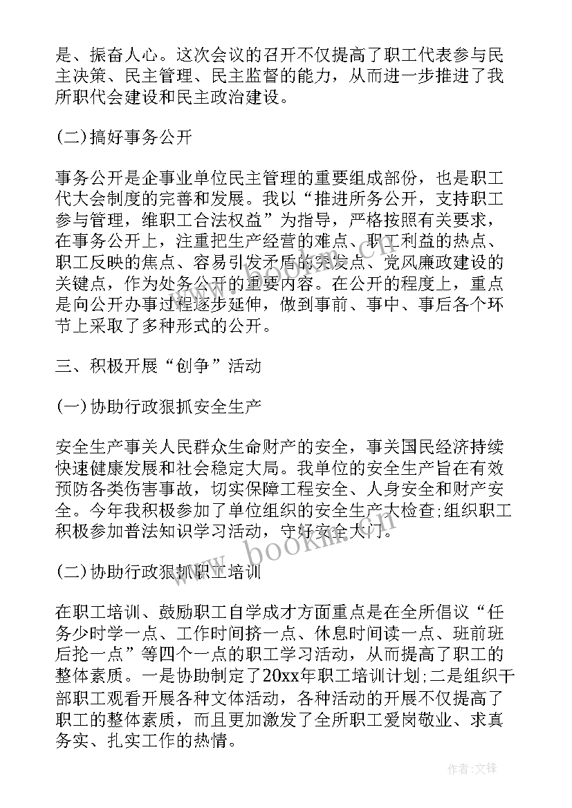 运营专员个人述职报告(大全6篇)