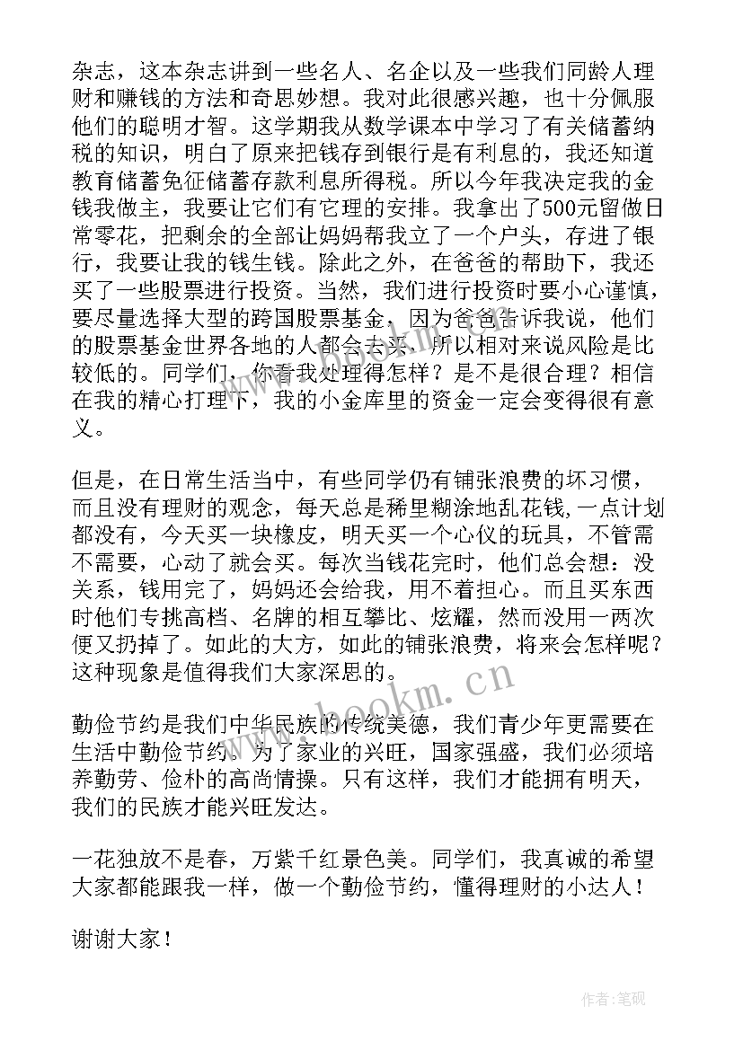 2023年竞选班长的演讲稿初中(通用7篇)