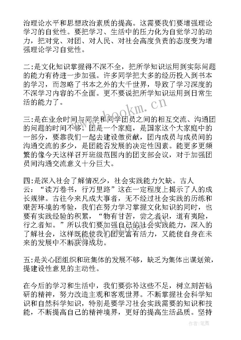 2023年共青团入团思想汇报 共青团员思想汇报(实用9篇)