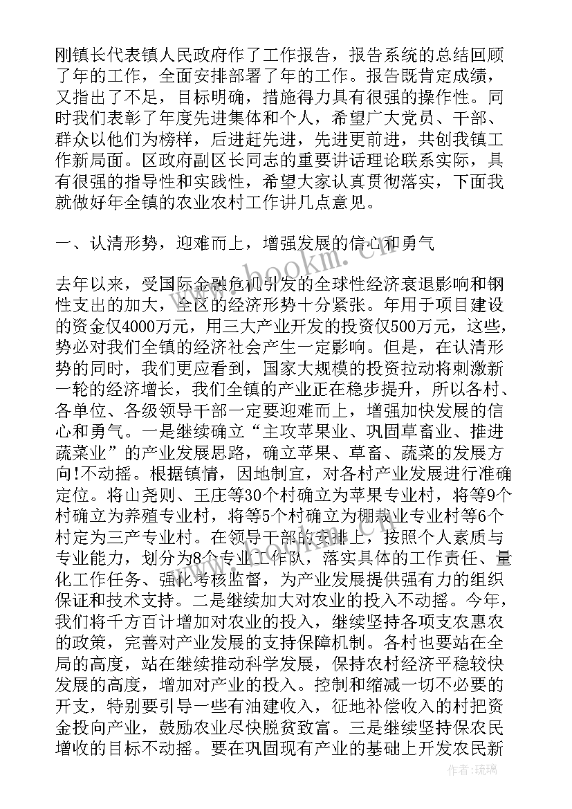 2023年村里年终总结讲话 农村发展演讲稿(优秀6篇)