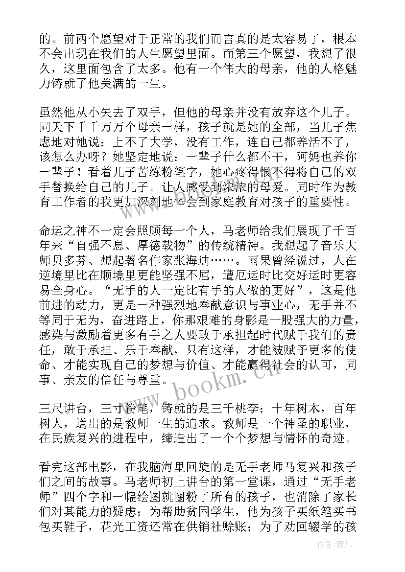 最新升旗手演讲稿 校园演讲稿演讲稿(通用9篇)