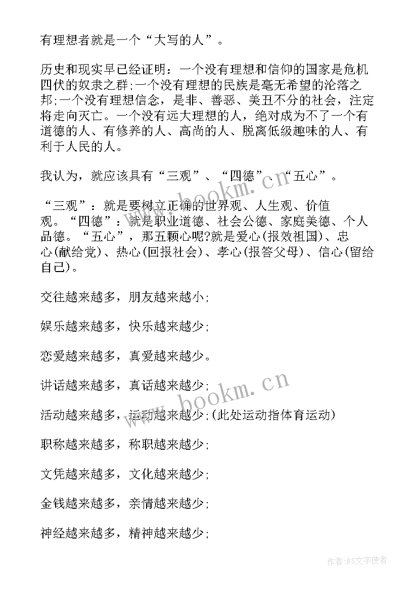 2023年以回忆为话题的演讲稿 回忆的演讲稿(模板5篇)