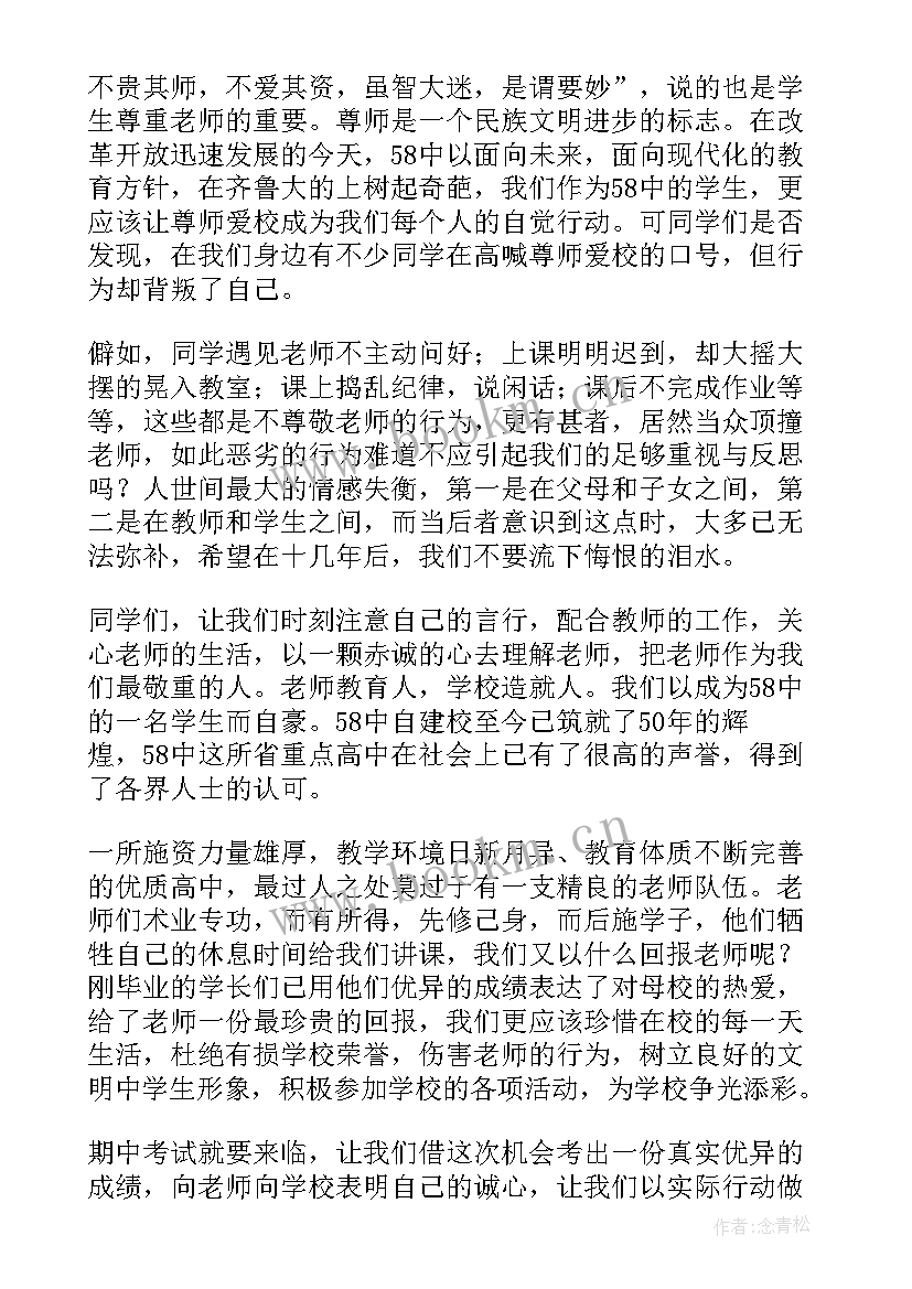 2023年我爱我演讲 我爱我家演讲稿(实用8篇)